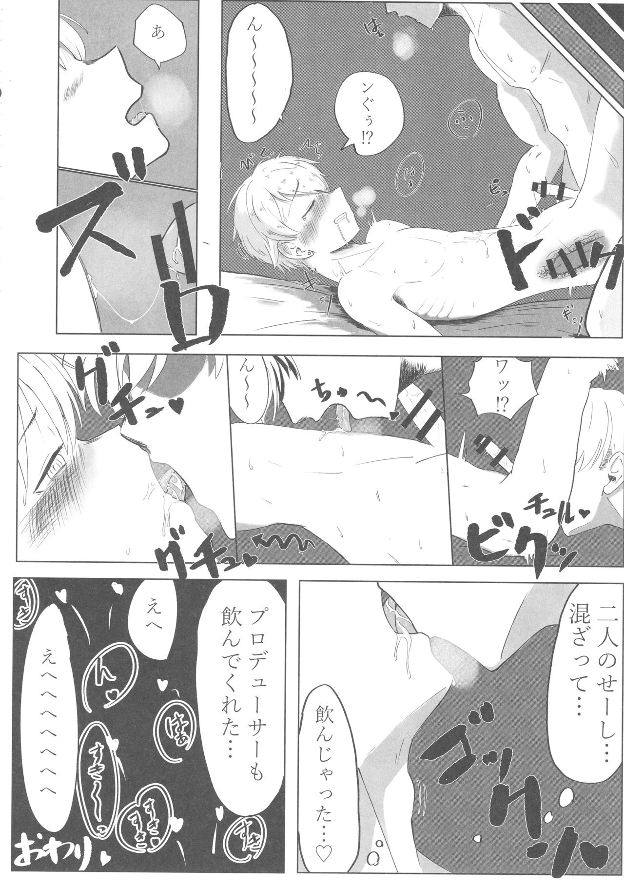 (Utahime Teien 16) [Kekanoya (Various)] Cinderella Girls Nantaika Mesuochi Goudou Nidodema (THE IDOLM@STER CINDERELLA GIRLS) page 31 full