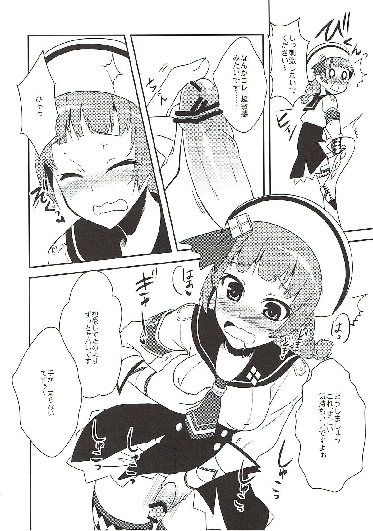 (C81) [Pochi-Goya. (Pochi.)] Shuryou Shoujo. 9 (Monster Hunter) page 6 full