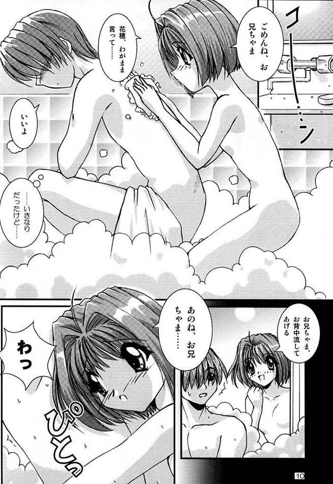 (C61) [Naniwa Onsen Tamago Kumiai (Katsumi Kouichi)] G's style Type-Imouto III (Sister Princess) page 8 full