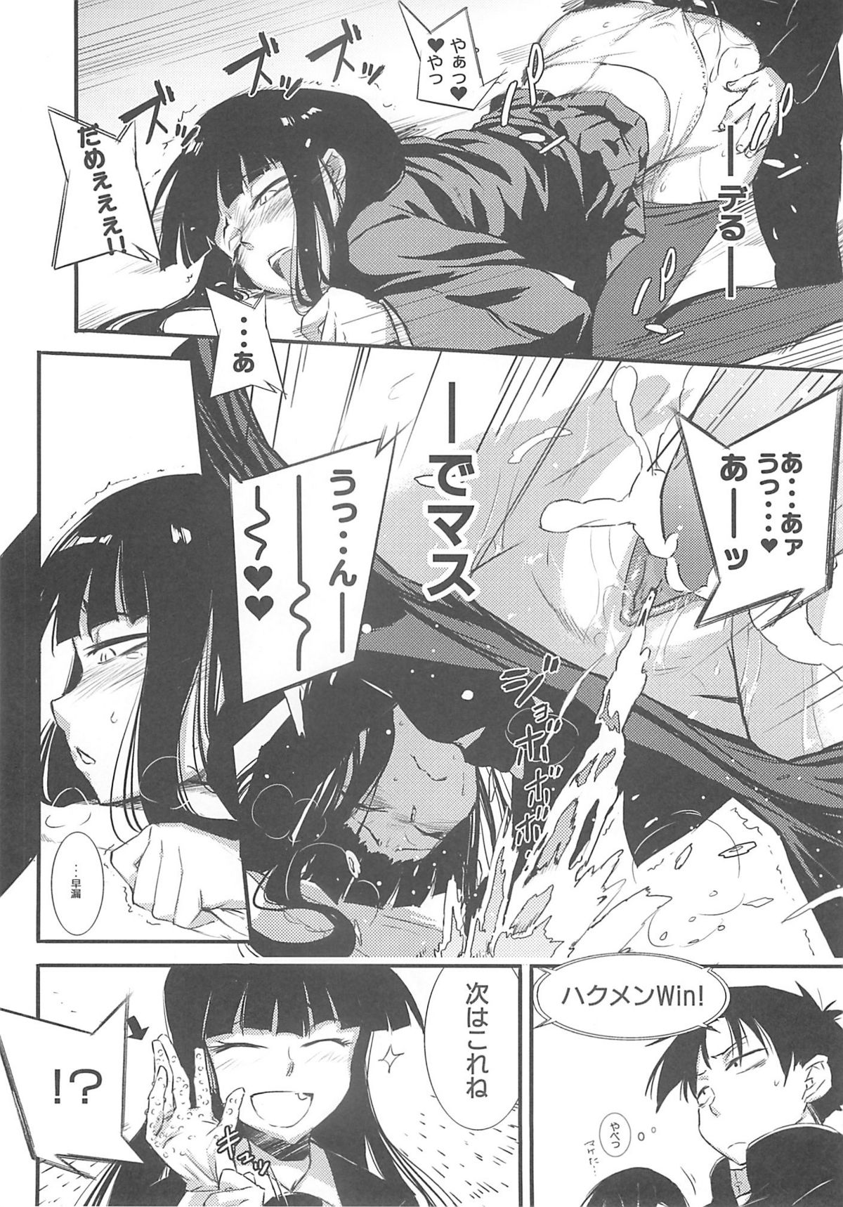 [Project D] Houkago ○○○ (Houkago Play) page 15 full