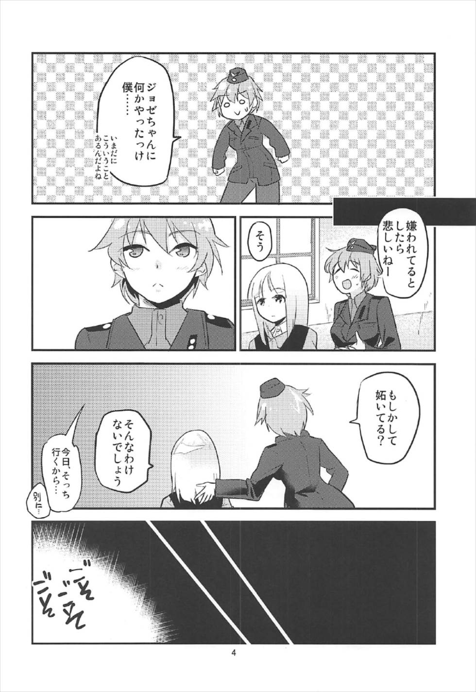 (C92) [Water Garden (Hekyu)] Juice dakara Daijoubu (Strike Witches) page 3 full