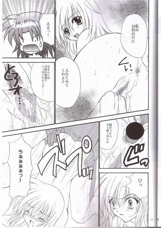 [Studio Pal (Kenzaki Mikuri)] Daisuki (Gundam Seed) page 11 full