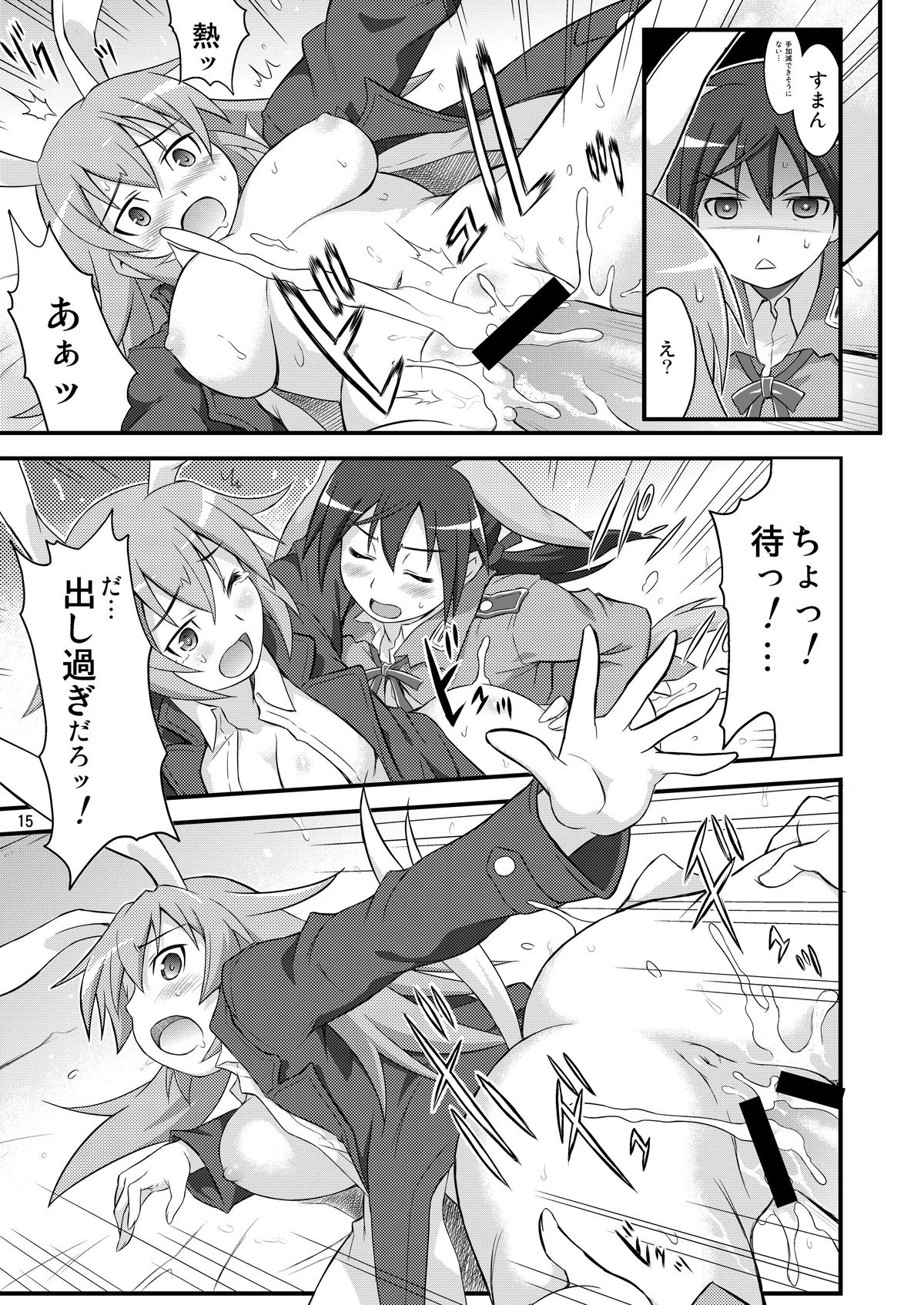 (C79) [Deisui Oukoku (Maruto!)] Charl•Gert-san Taihen Desu (Kari) (Strike Witches) page 15 full