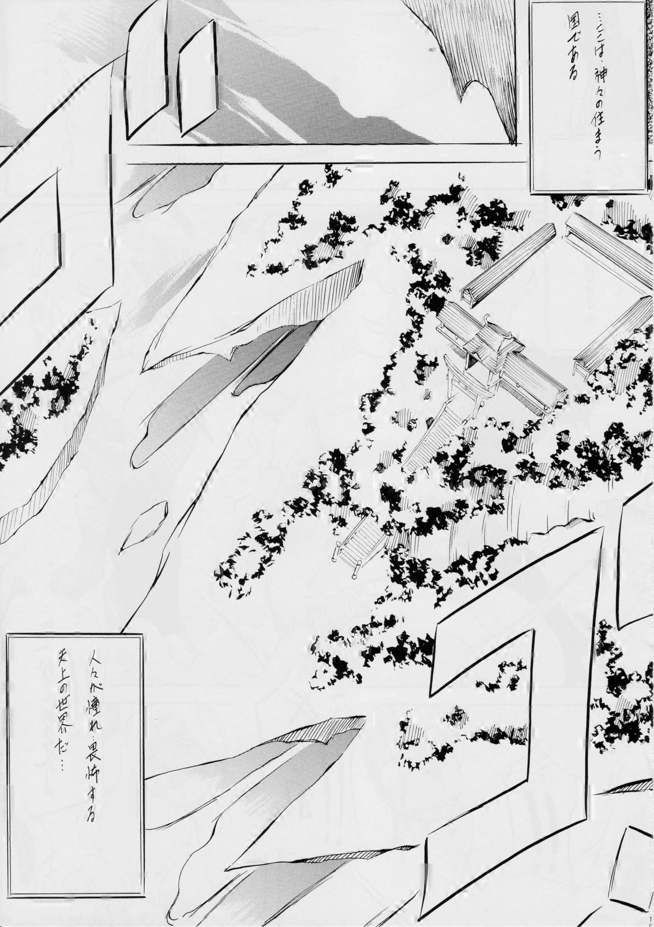 [Busou Megami (Kannaduki Kanna)] AI&MAI VI (Injuu Seisen Twin Angels) page 19 full
