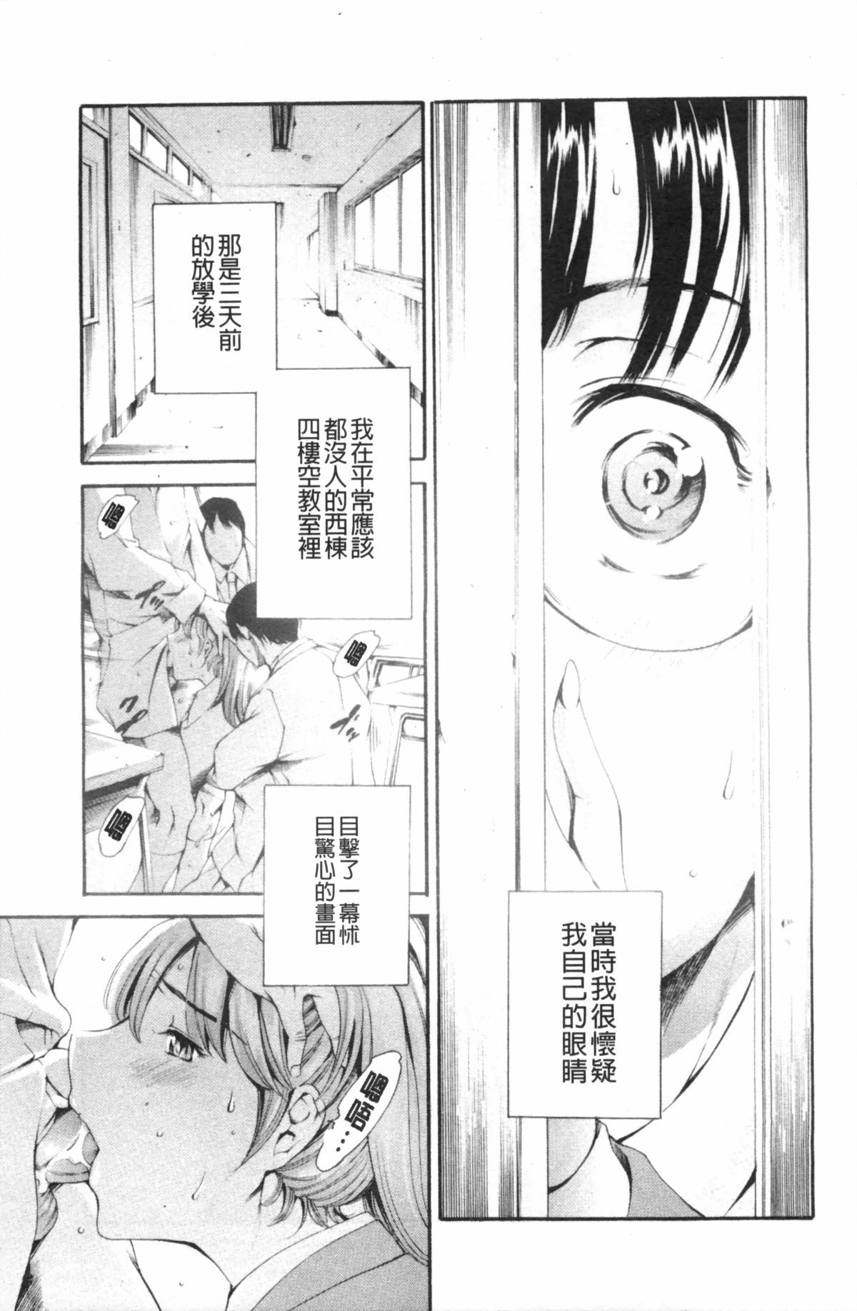 [Tuna Empire] Houkago Dorei Club 2 Jigenme - After School Slave Club Second Lesson | 放課後奴隸俱樂部 第二節課 [Chinese] page 46 full