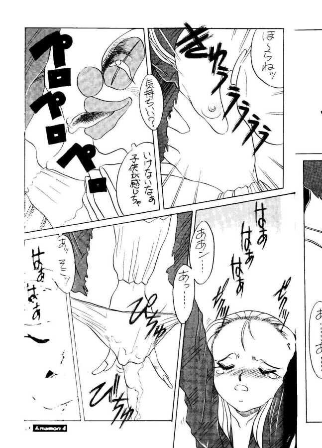[Studio309 (Araki Akira, Horimoto Akira)] Amamori 4 (Ghost Sweeper Mikami) page 28 full