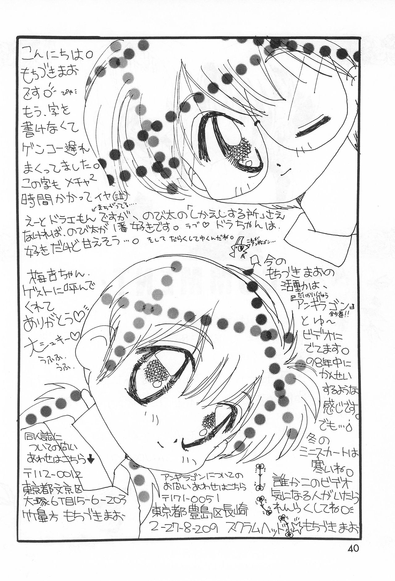 [Hanamaruichi (Hanamaru Umekichi)] Inukubi (Various) page 40 full