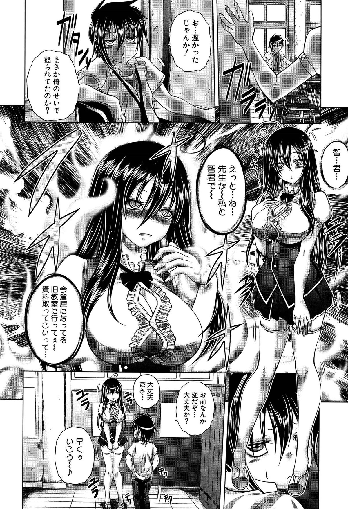 [Kaname Aomame] Hatsujo Perfume!! ~Niotte Kaide Zecchou Otome Kiriyama-san~ page 205 full