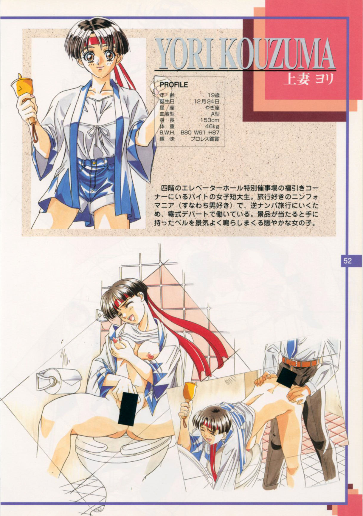 The Original Pictures of Ryouki no Ori page 51 full
