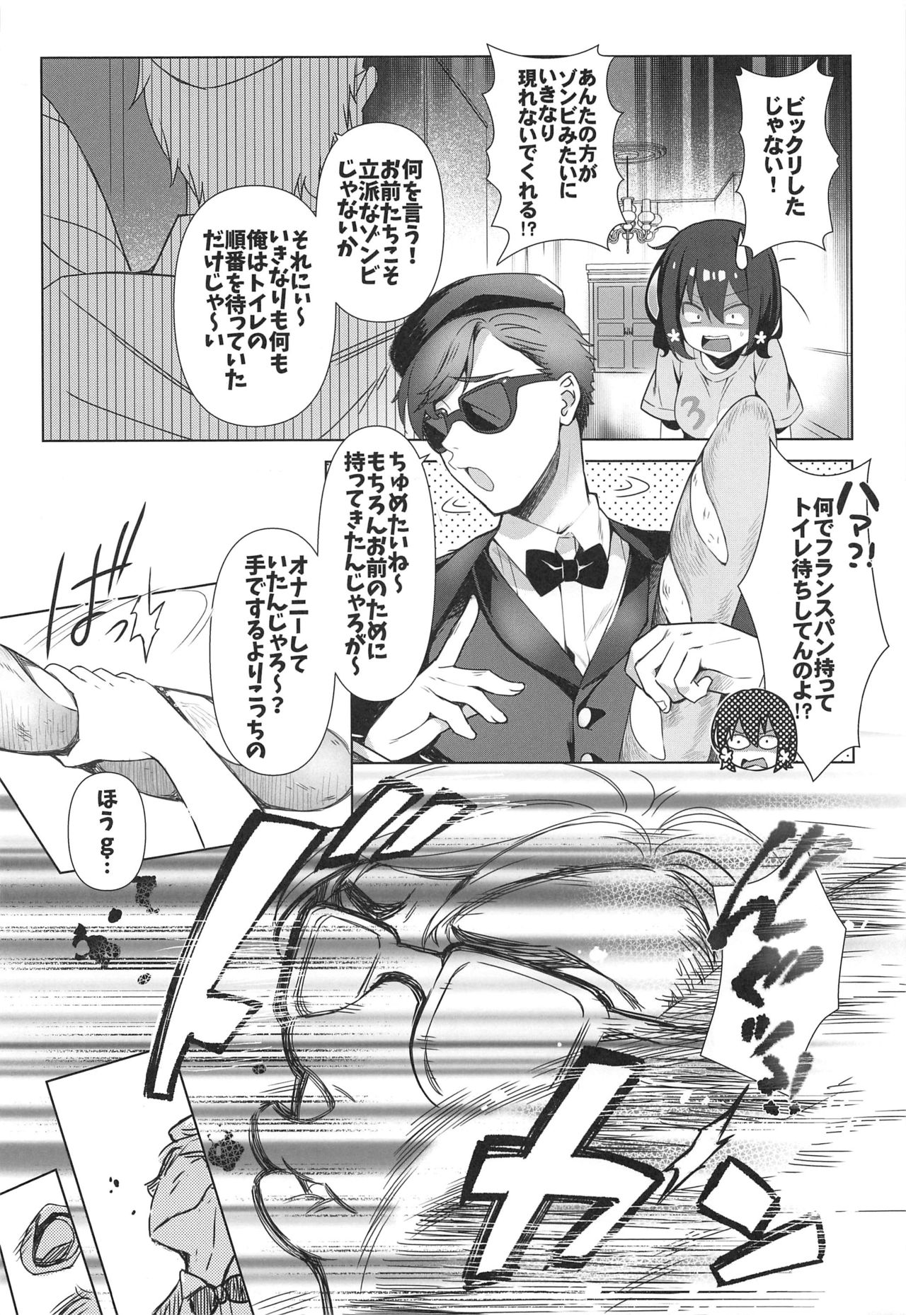 (C96) [REI's ROOM (REI)] Pandemic Love (Zombie Land Saga) page 5 full