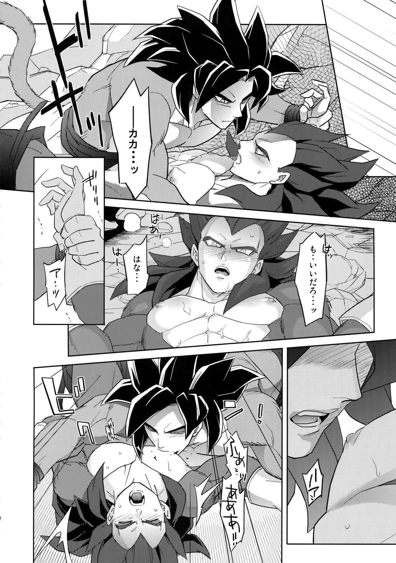 (SPARK14) [Herumon (Runta)] Saiai 2015 (Dragon Ball Z) page 11 full