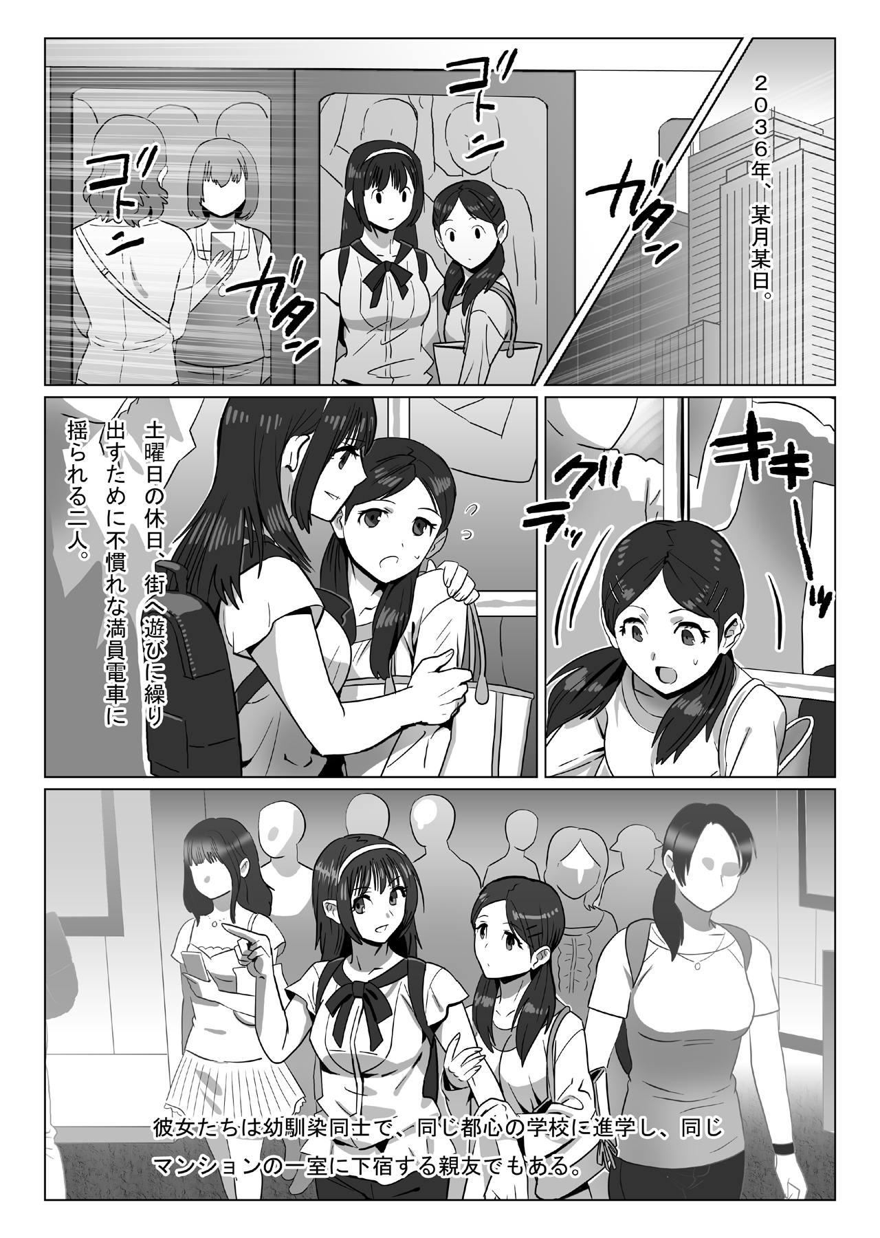 [remora works (Isaki)] FUTACOLO CO -FUTURE OF HOLO- page 2 full