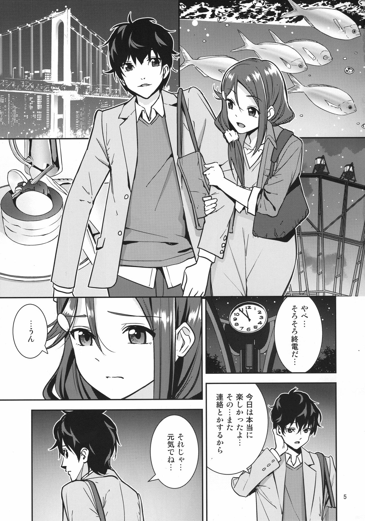 (C91) [Do well !!! (Nagareboshi)] Saigo no Yoru ni (Love Live! Sunshine!!) page 4 full