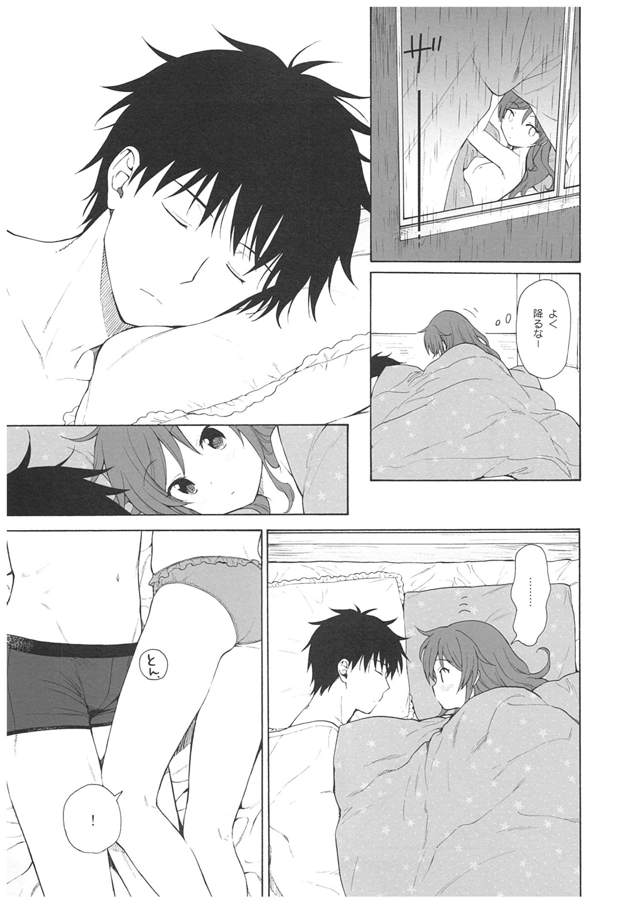 (C93) [Fuka Fuka (Sekiya Asami)] Ame no Ondo (Qualidea Code) page 52 full