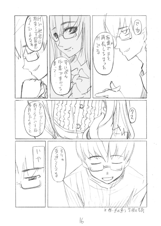 [Garakuta Shoujo (Miito Shido)] LUSTFUL BERRY #2 (Draft Version) page 16 full