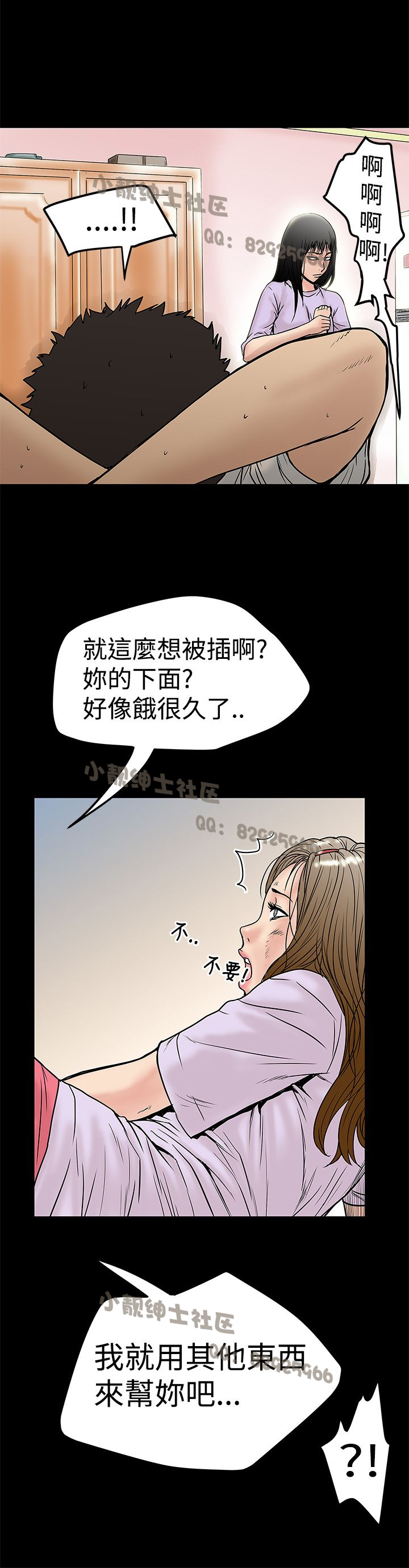 中文韩漫 想象狂热 Ch.0-10 [Chinese] page 316 full