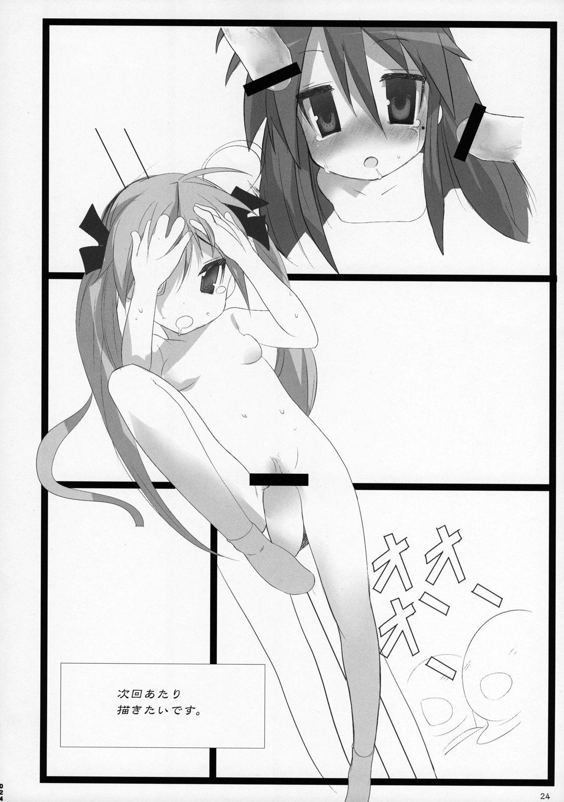 (C72) [Yuuhodou (Telemark)] Izumi-san Hiiragi-san (Lucky Star) page 23 full