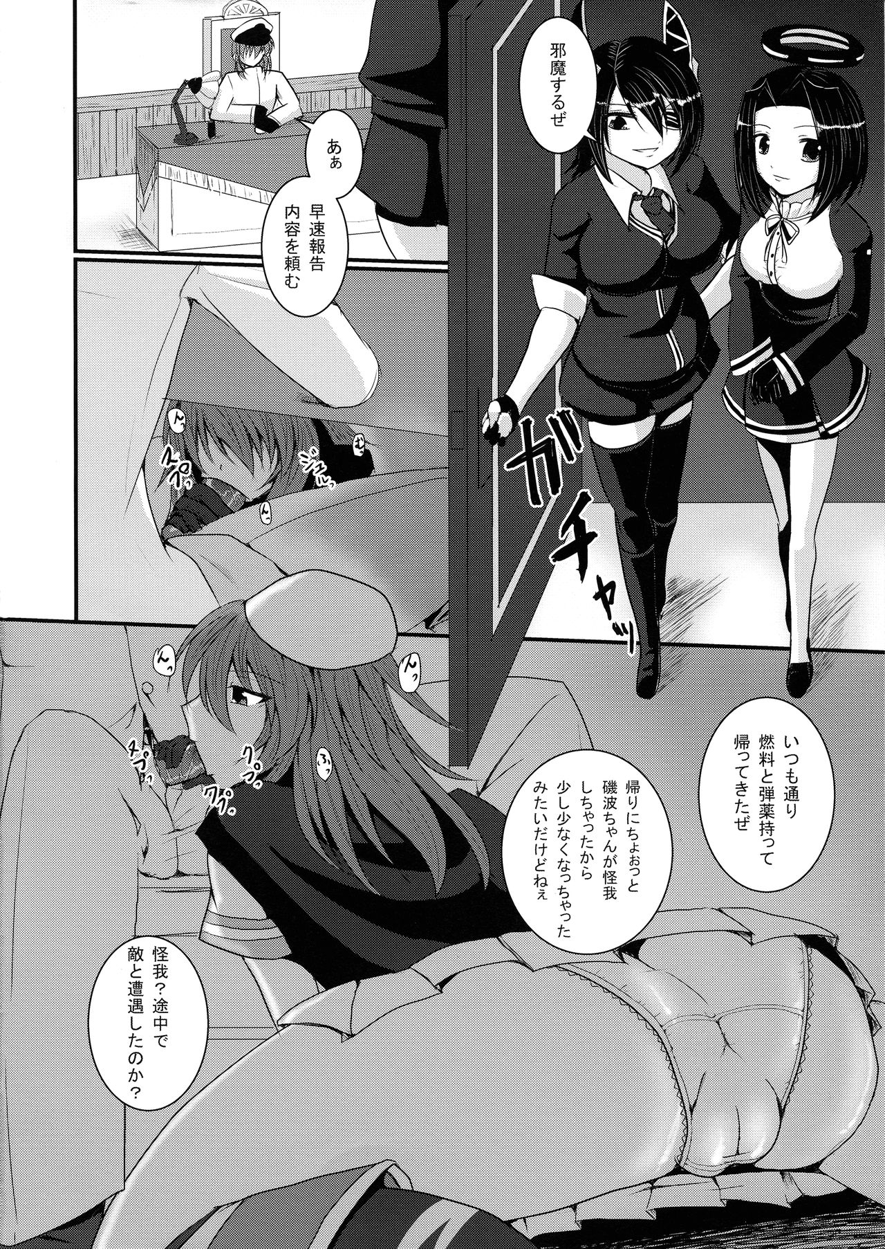 (COMIC1☆8) [Gekkou Tei (Seres Ryu)] Kekkon Kiso (Kantai Collection -KanColle-) page 8 full