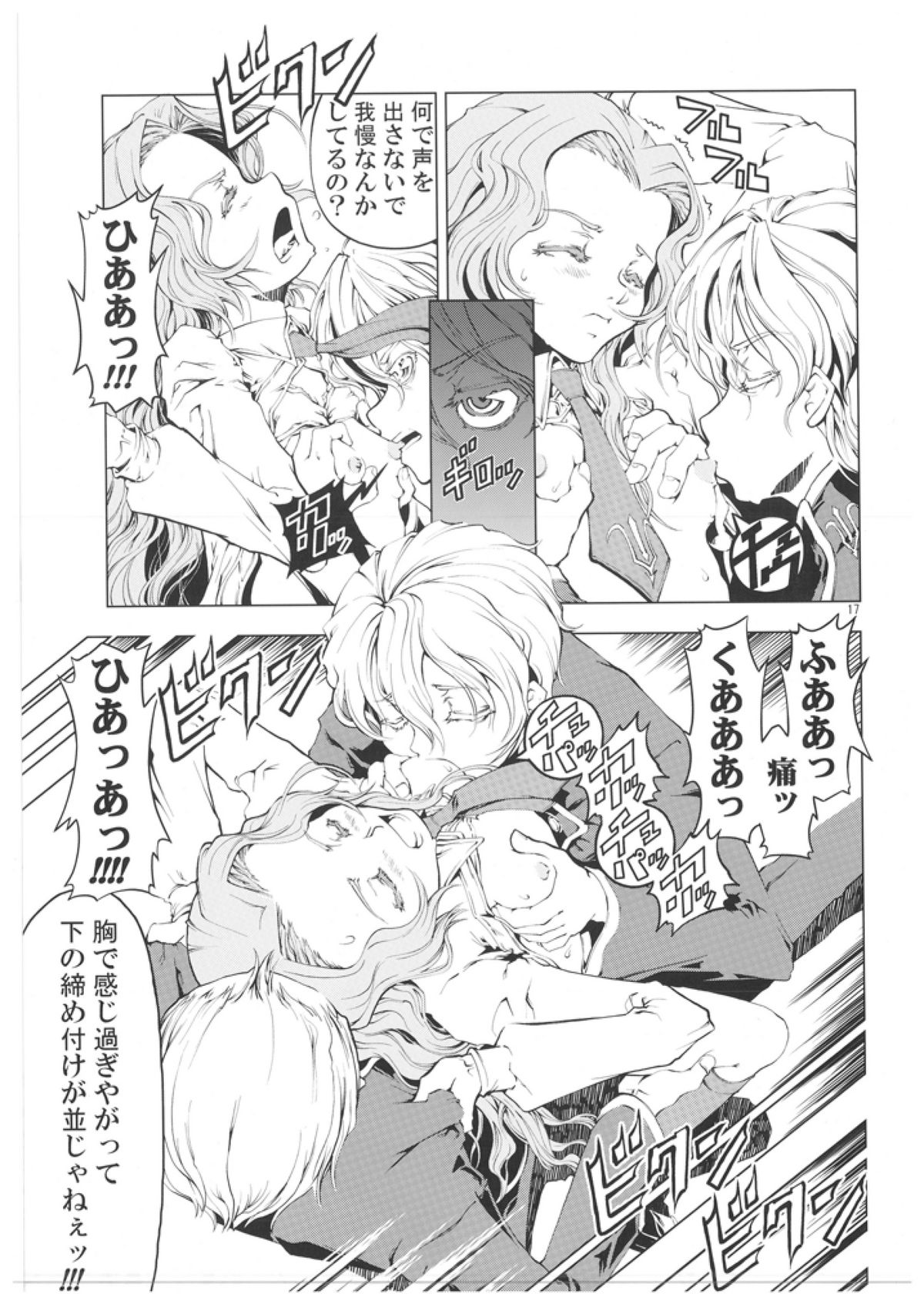 (SC35) [Happy Man (Suzuki Kyoutarou)] Unhappy Girl b/6 (Code Geass: Hangyaku no Lelouch) page 17 full