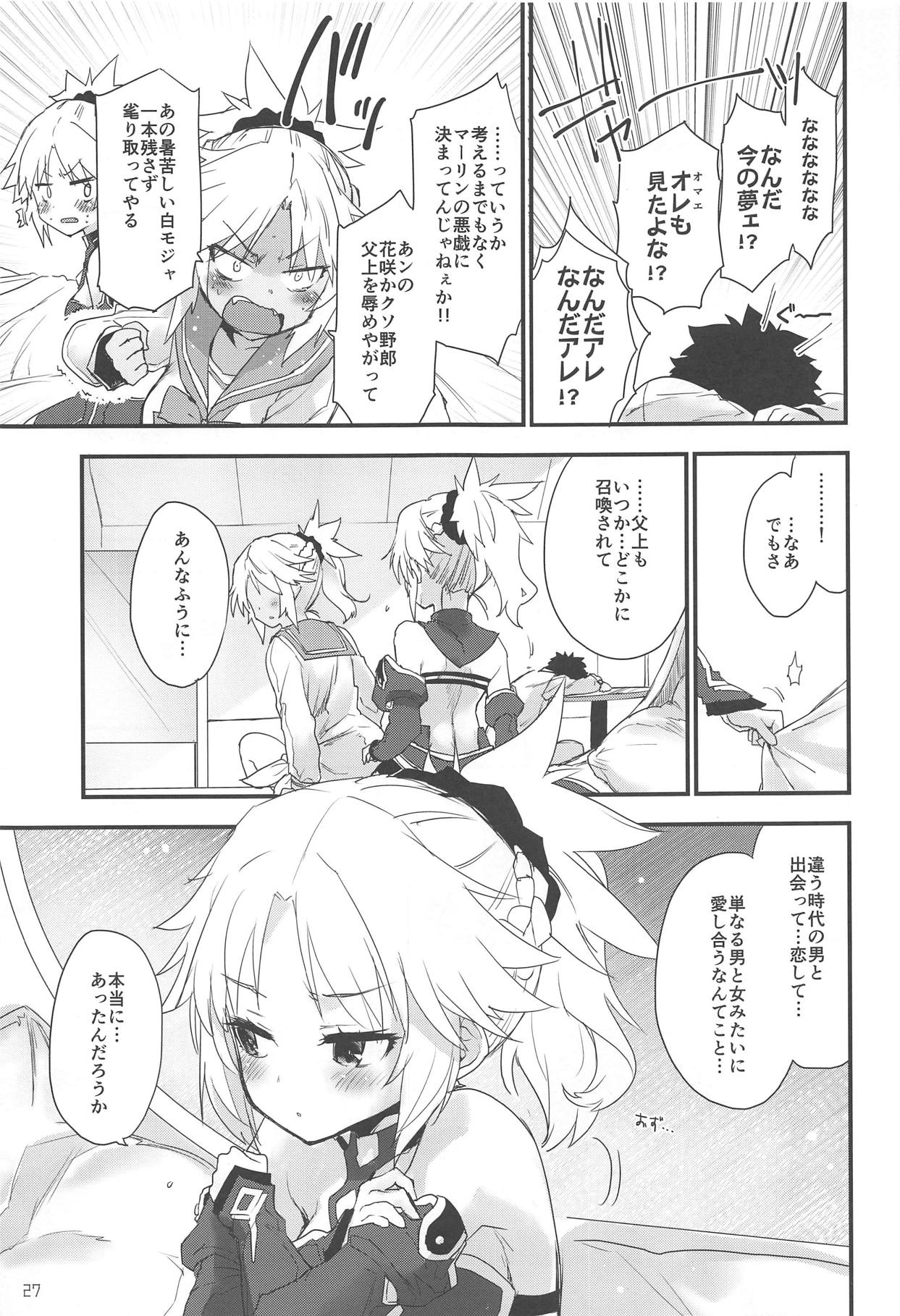 (C95) [Peθ (Mozu)] Honeys (Fate/Grand Order) page 26 full