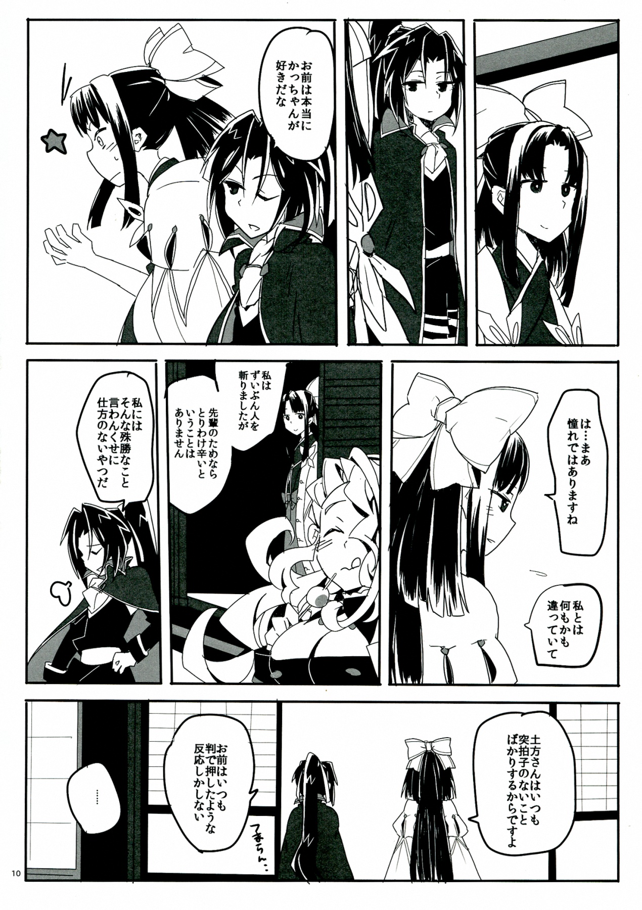 (COMIC1☆7) [TETRARA (bea)] SWEET LITTLE BABY (Sengoku Collection) page 10 full