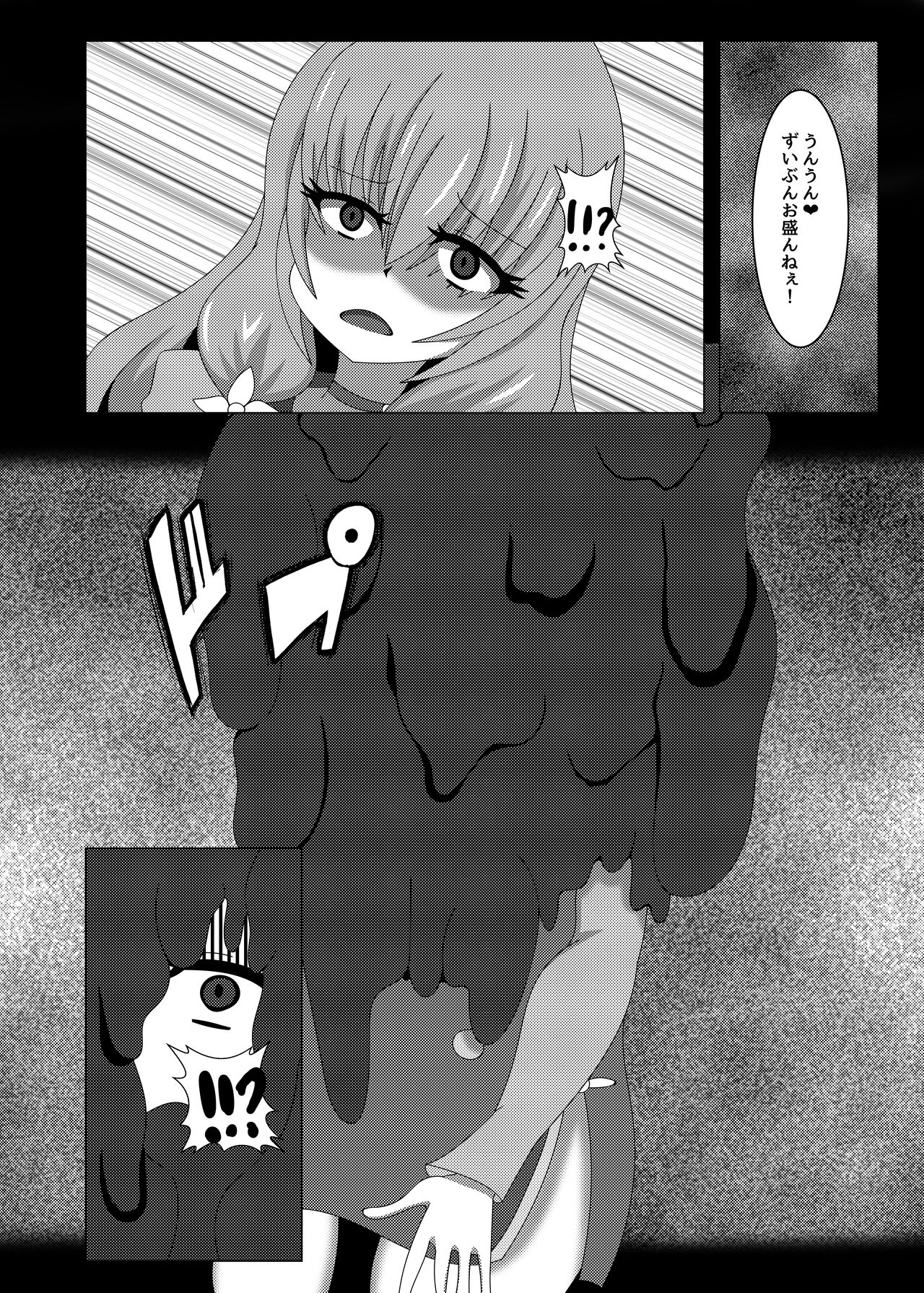 [Niziyumedokoro (Yakuhina)] Seisenki Selacarmia Vol 1 Junketsu no Kokoro ga Somaru Toki [Digital] page 15 full