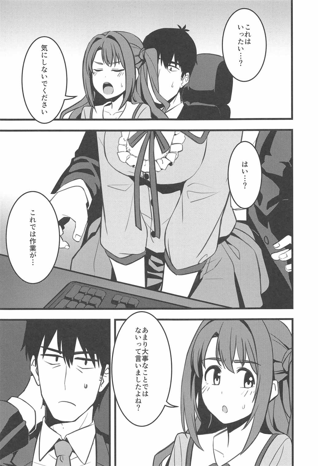 [Ganbari Machine (Shino)] P-san! Watashi-tachi Motto Ganbarimasen ka? (THE IDOLM@STER CINDERELLA GIRLS) page 8 full