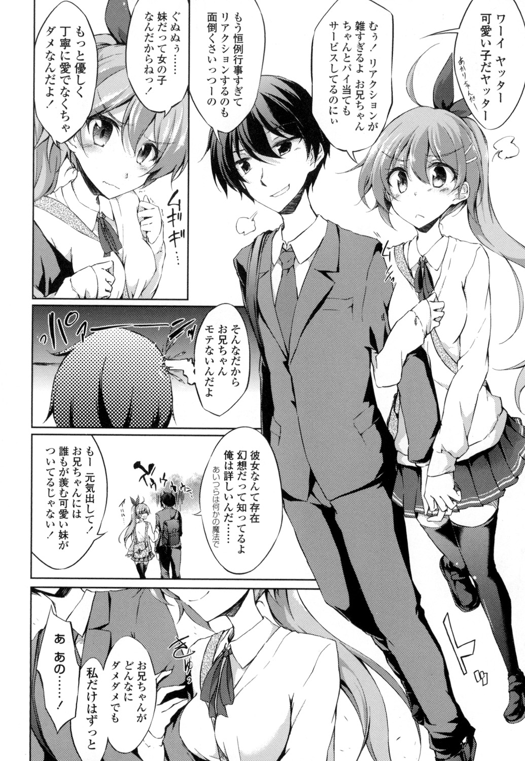 [Amano Chiharu] Renai Kikan no Meltdown - Meltdown of Love Organ [Digital] page 167 full