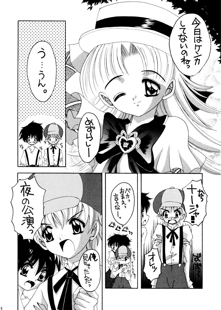 [Yukimi Honpo (Asano Yukino)] Nadja! 2 (Ashita no Nadja) page 9 full