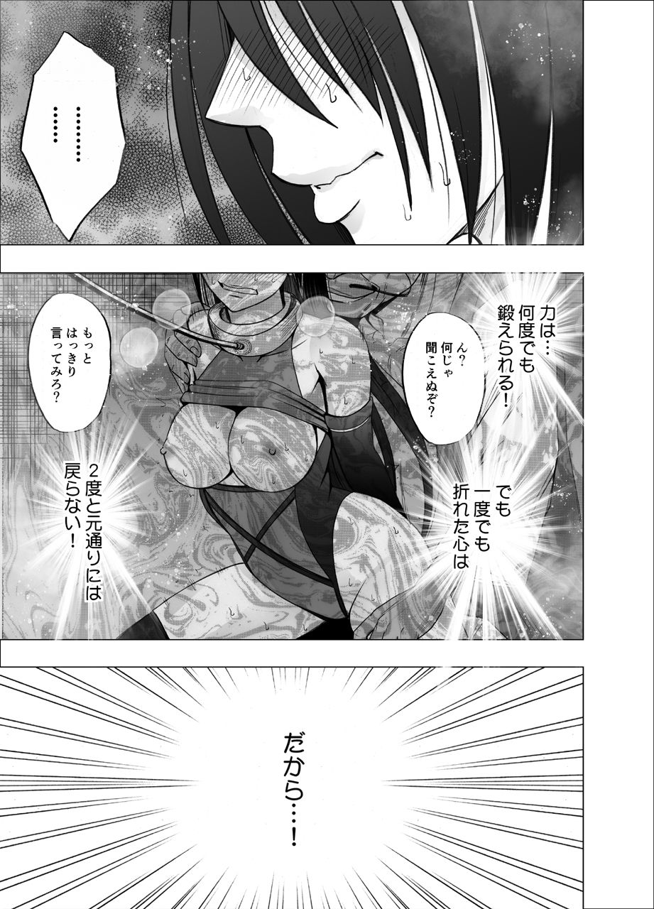 [Crimson] Taimashi Saya page 42 full