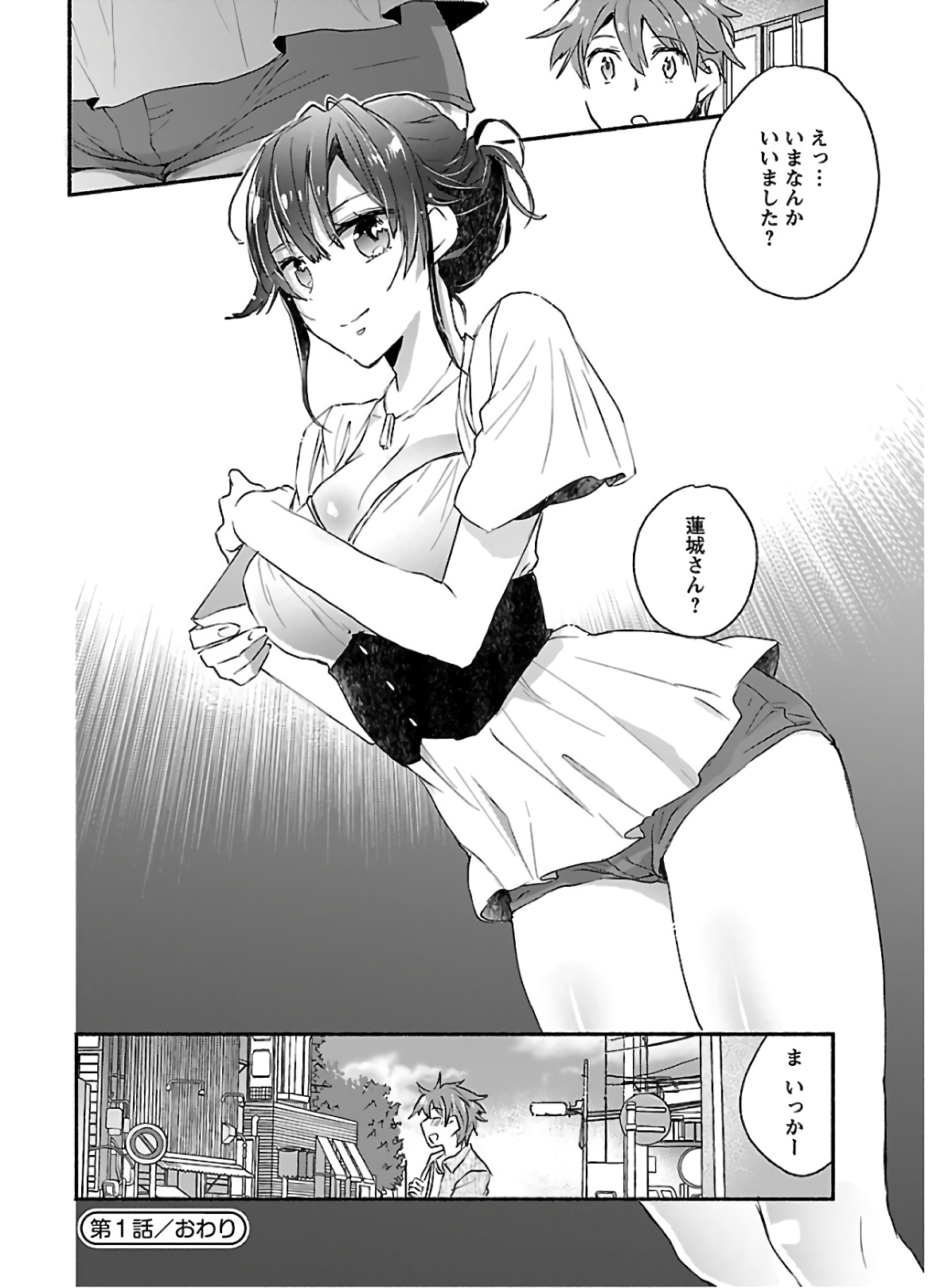 [James Hotate] Yankii musume ni natsukarete kotoshi mo juken ni shippai shisou desu  vol.1 page 36 full