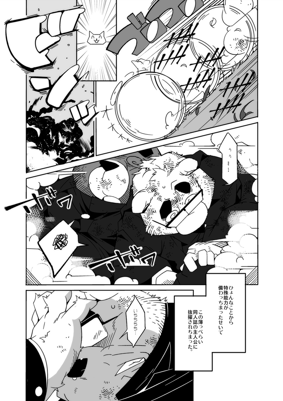 [Deresuke Syuppan (Heppoko Taro)] TATEMON [Digital] page 6 full