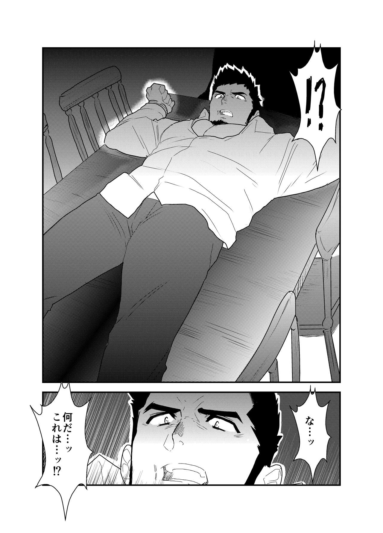 [Sorairo Panda (Yamome)] Hazard Chain page 7 full