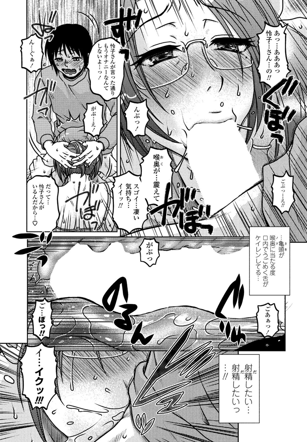 COMIC Penguin Club Sanzokuban 2020-05 [Digital] page 65 full