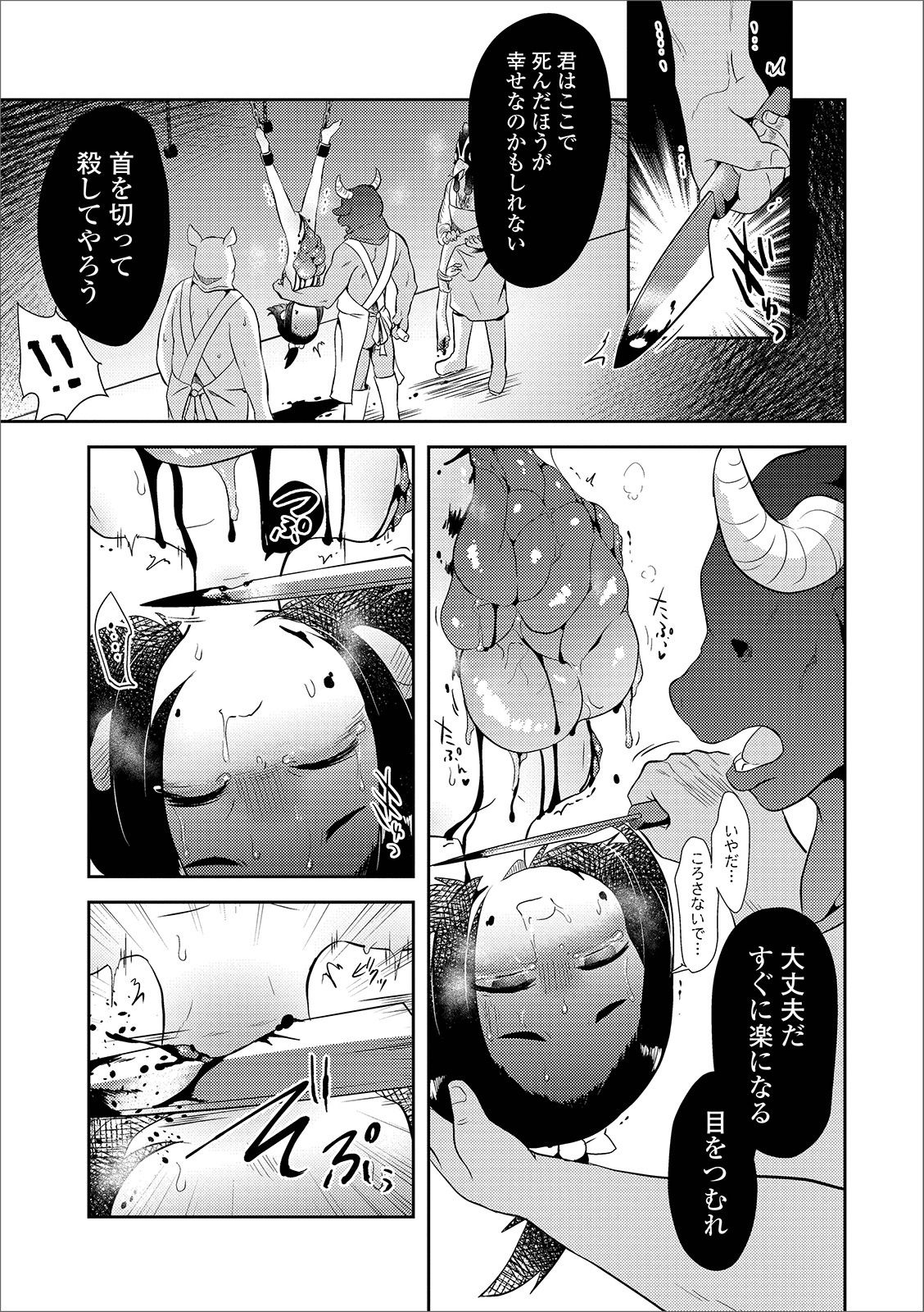[Anthology] Ryona King Vol. 3 [Digital] page 45 full