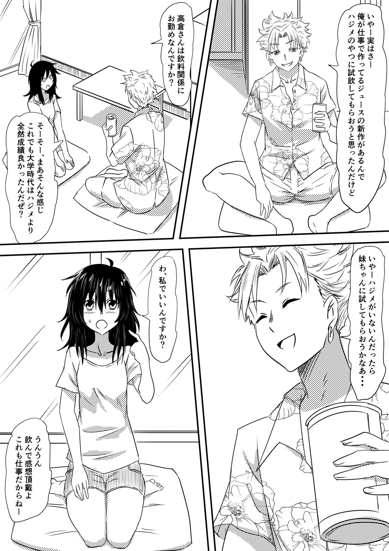 [Mikezoutei] Loli-ka Shichatta Okaa-san page 24 full