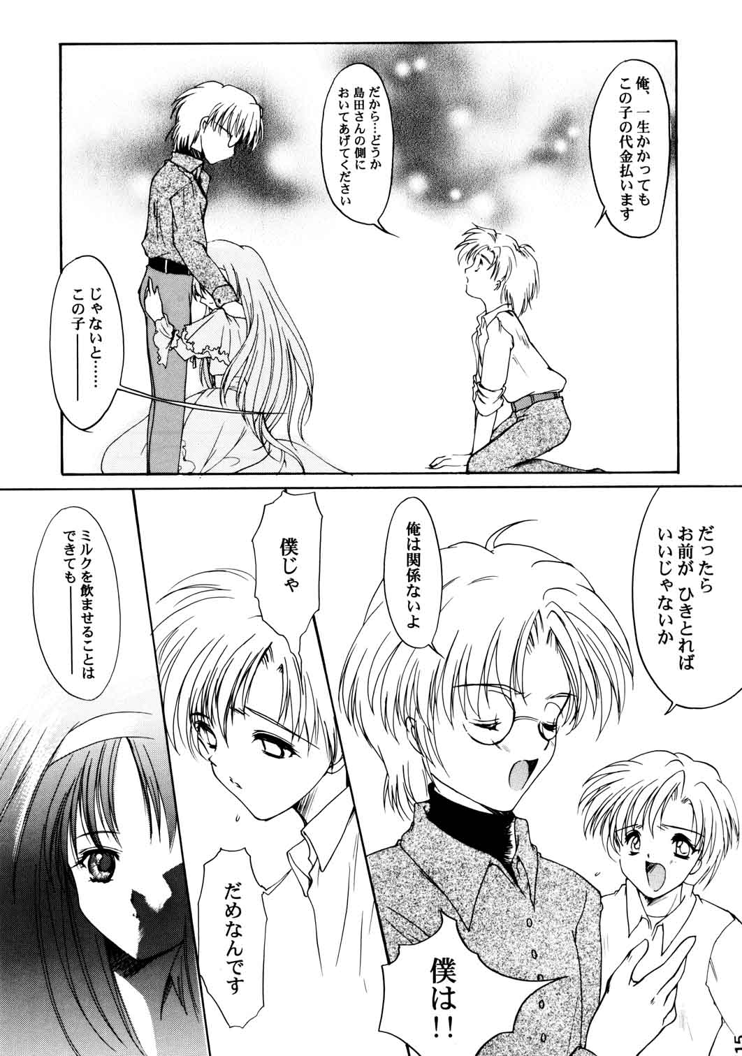 (C59) [HIGH RISK REVOLUTION (Aizawa Hiroshi)] Shiori Aganai no Yoru (Tokimeki Memorial) page 16 full