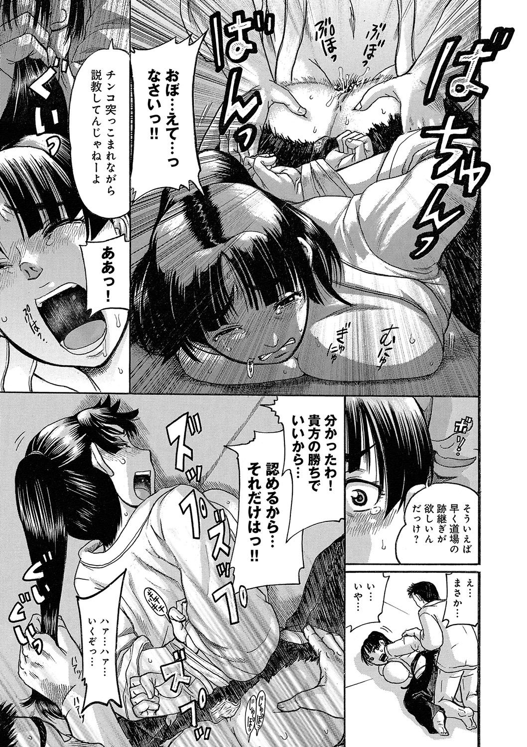 [Awaji Himeji] Kanojo wo Dorei ni Otoshitara [Digital] page 94 full