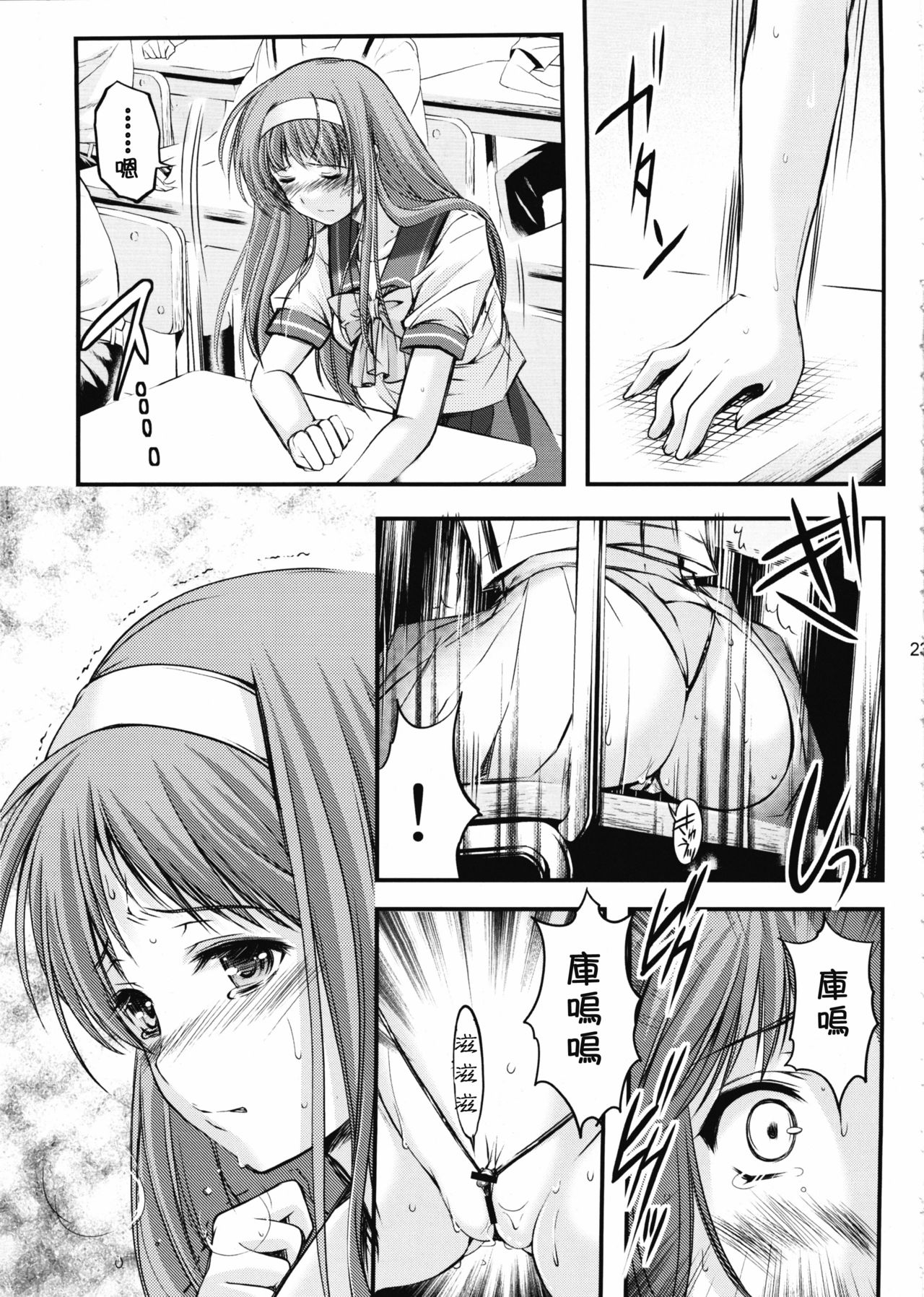 (COMIC1☆7) [HIGH RISK REVOLUTION (Aizawa Hiroshi)] Shiori Dai-Ni-Shou Shuuchi no Gakkou Shinsouban (Tokimeki Memorial) (Chinese) [祈花汉化组] page 23 full