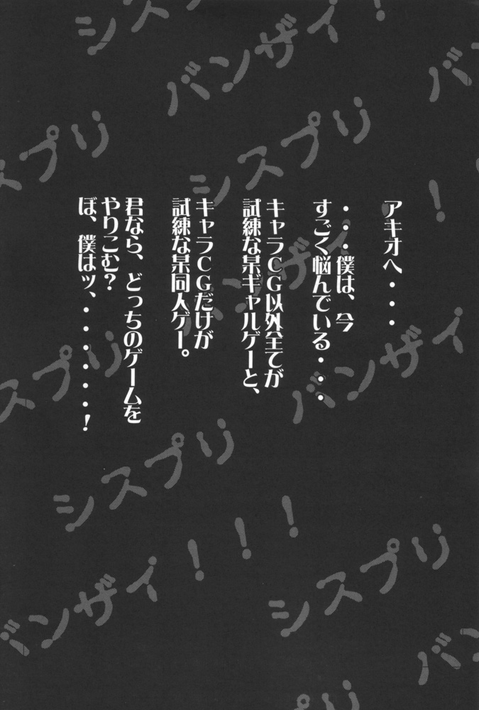 [Abura Katabura (Papipurin)] Ani-kun ii no ... Chikage (Sister Princess) page 2 full