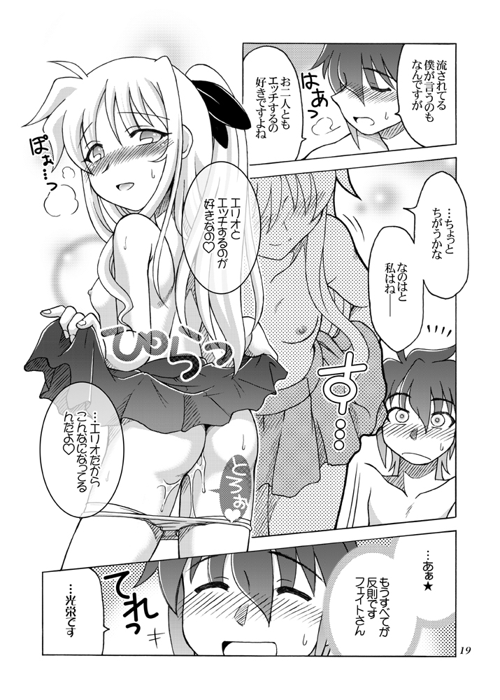 [Arctic Pan (Shaa Peipei)] Kocchi Muite Fate-san (Mahou Shoujo Lyrical Nanoha) page 18 full