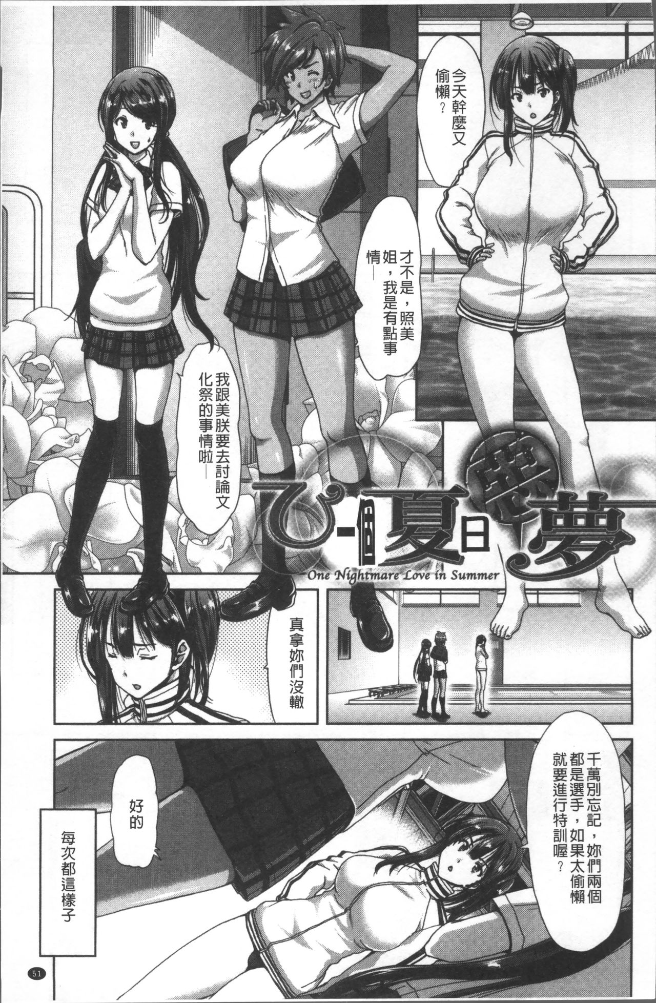 [Hori Hiroaki] Harem Pakopako Aikoukai - Orgy Party Fan Club [Chinese] page 59 full