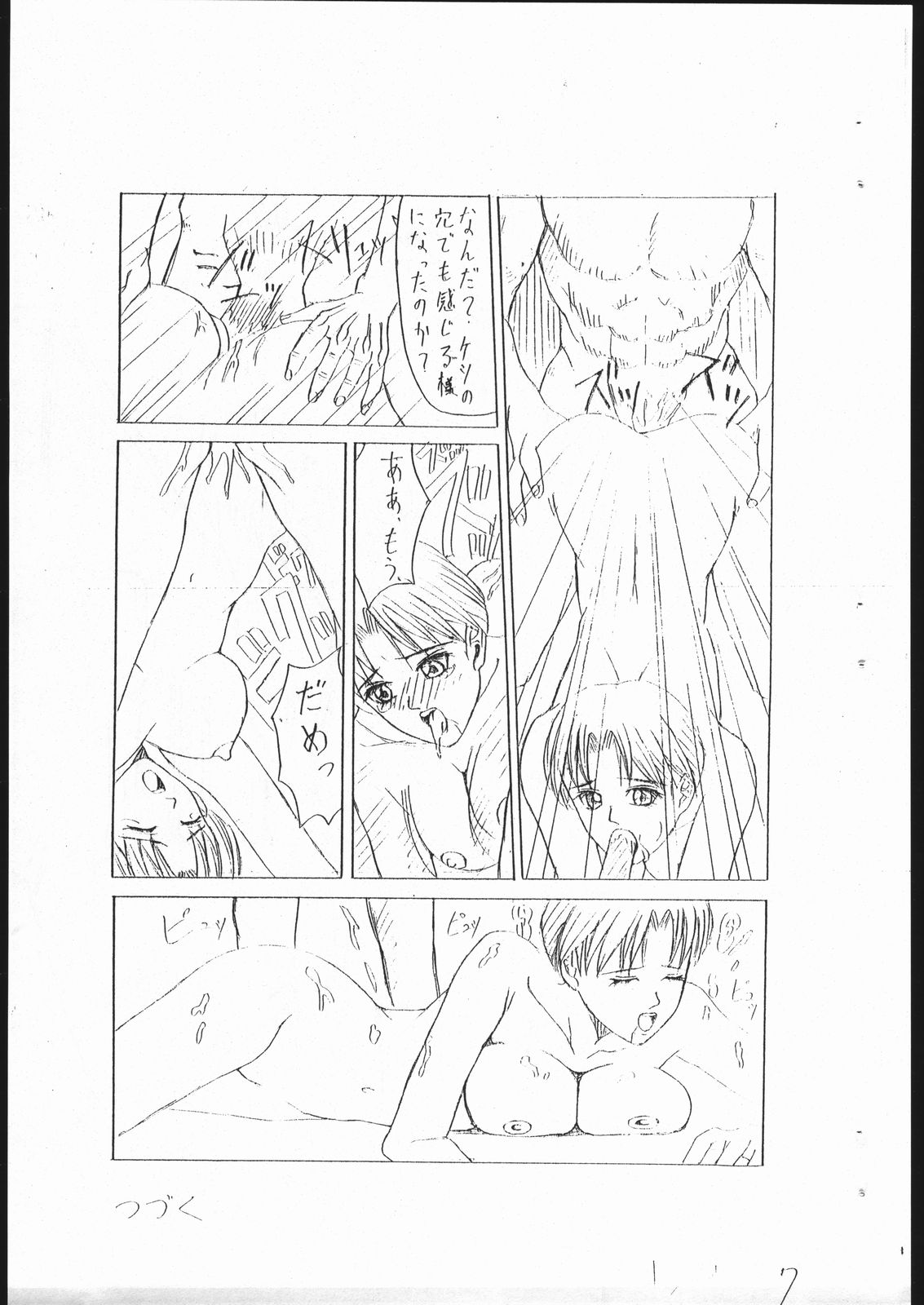 [Tsurikichi Doumei (Kitamimaki Kei)] Ryuuko Inmai (Art of Fighting) [Incomplete] page 11 full