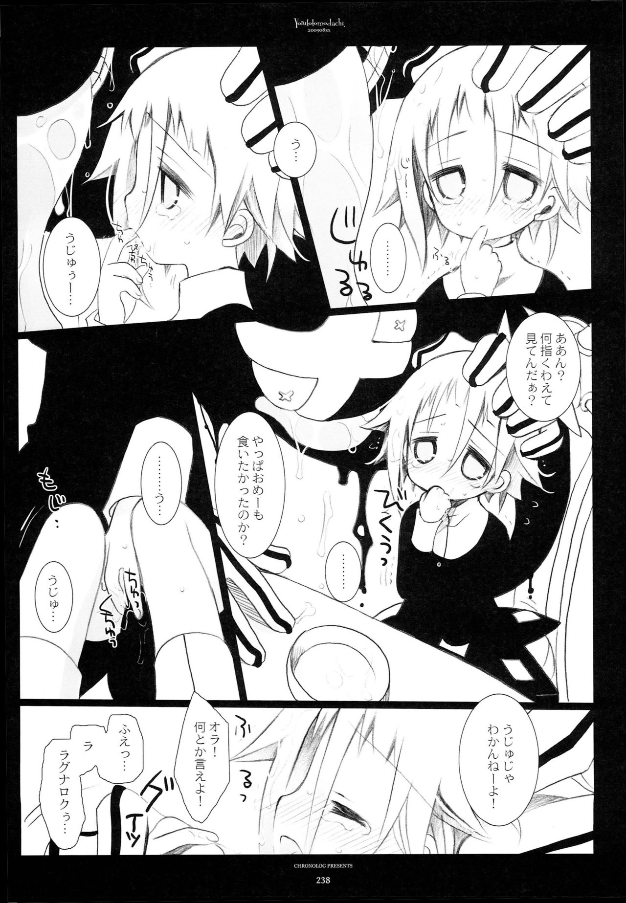 (C79) [CHRONOLOG (Sakurazawa Izumi)] WITH ONE'S SOUL (Soul Eater) page 131 full