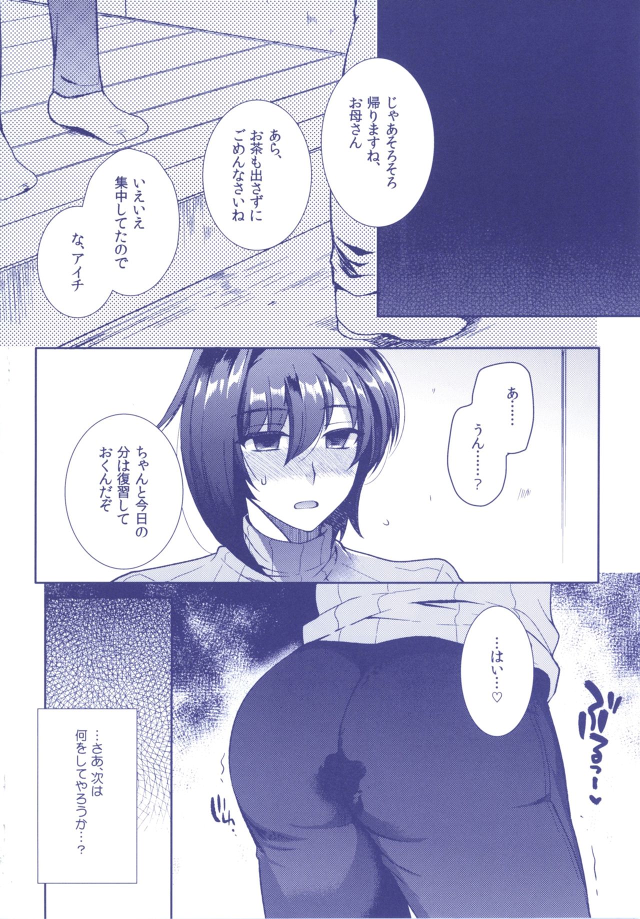 (C92) [downbeat (Kirimoto Yuuji)] Aichizm -Senpai Aichi Sairokushuu 2- (Cardfight!! Vanguard) page 30 full