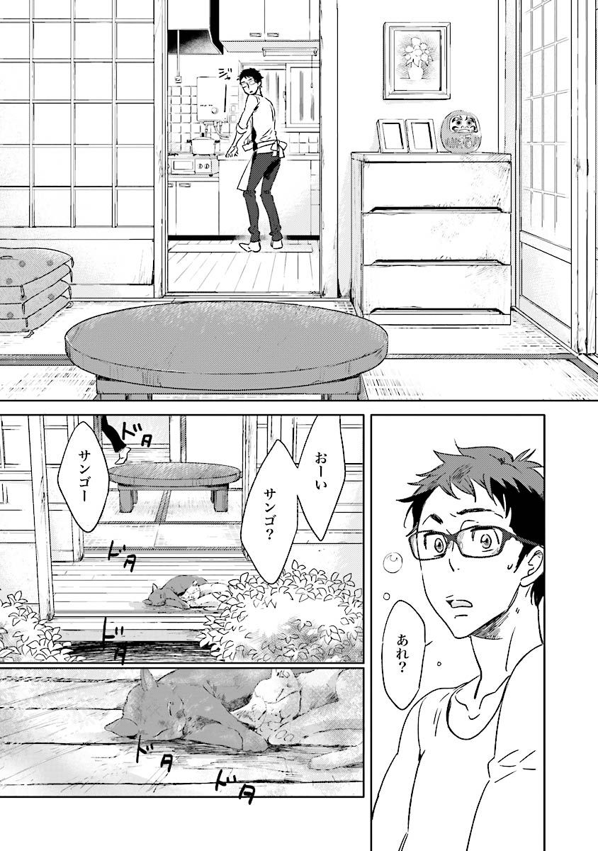 [Kazumi Yuana] Ningyo no Ouji-sama - Mermaid Prince 1 page 61 full