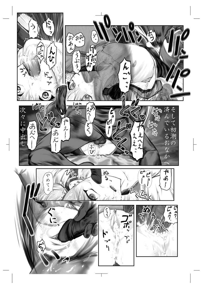 [Archives (Hechi)] doko demo ruriruri SPECIAL CD (Martian Successor Nadesico) Uncensored CD-R version page 6 full