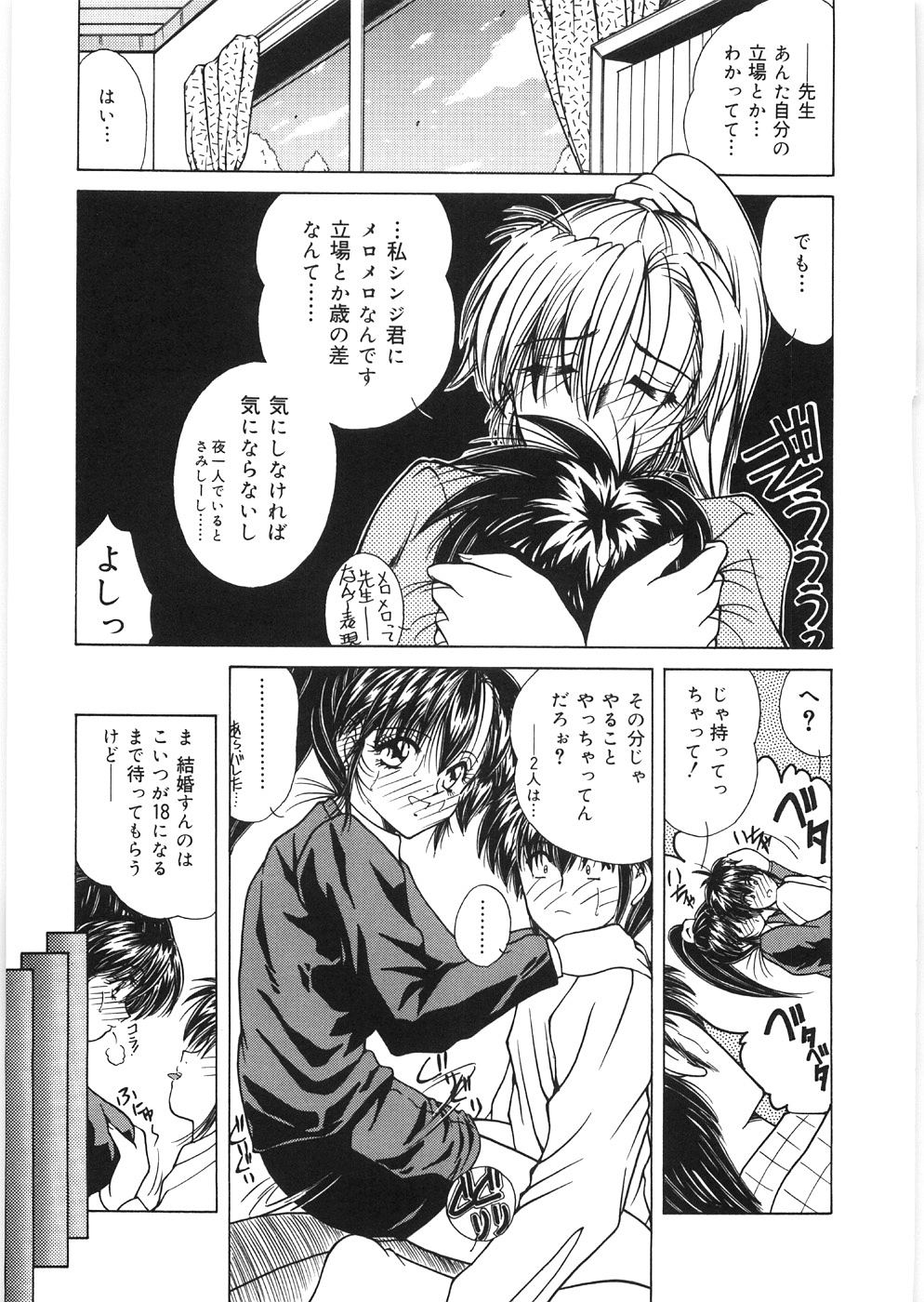 [Sasaki Mizuki] Dorei no Shimai - A Sister of Slave page 31 full