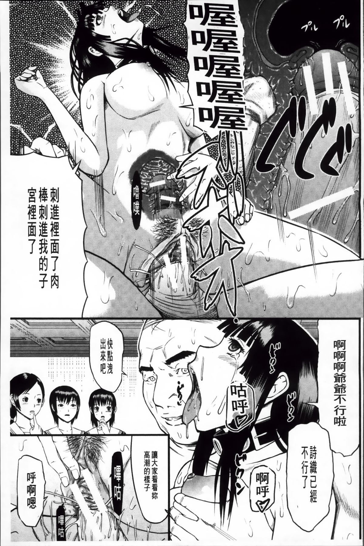 [Honebuto Danshaku] Onna Jigoku Niku no Tsubo~Hentai Rui Inran Ka Mesu Buta Ichidaiki~ | 女地獄、肉之壺 ~変態類淫乱科淫母豬一代記~ [Chinese] page 227 full