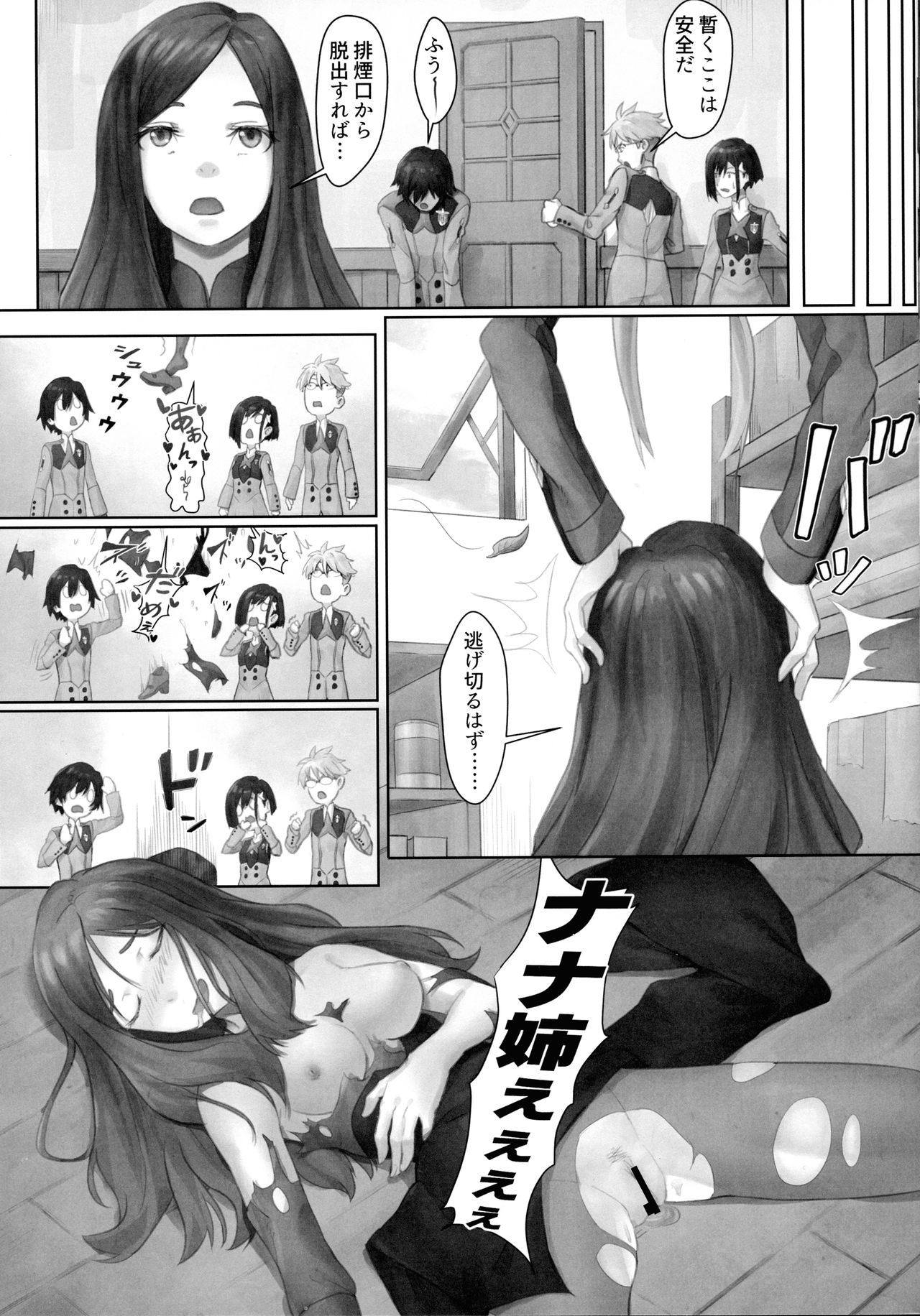 (C95) [Hachisu (Apoidea)] Gorou no Yome wa Yoi Onna! (Darling in the Franxx) page 9 full